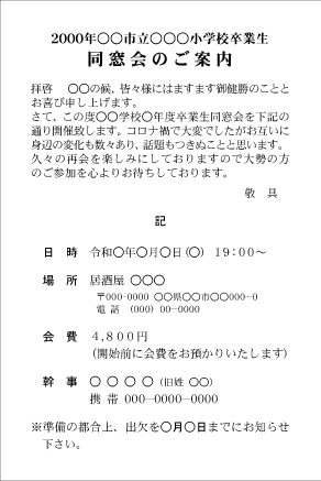 B：コロナ禍で開催できなかった思いを込めて