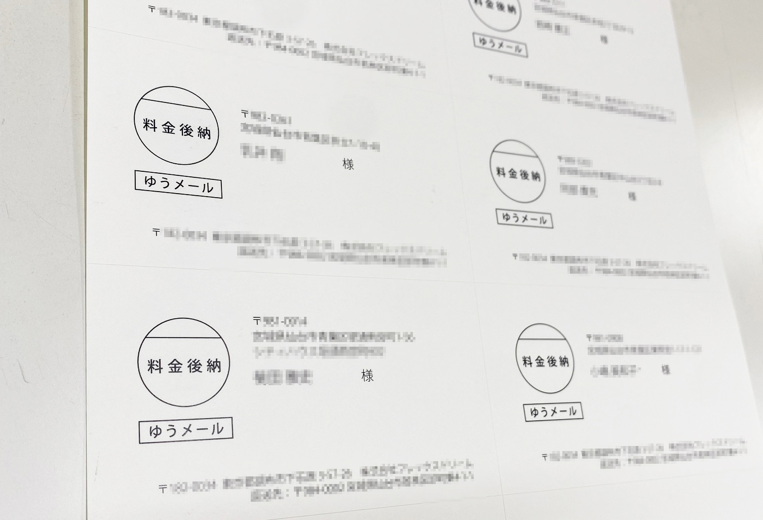 宛名シール
