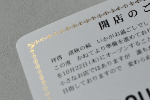 金箔枠ゴールドクラウン