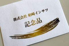 2白封筒＋カラー