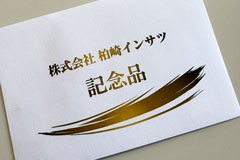 3白封筒＋カラー