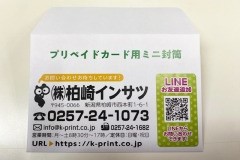 白封筒＋カラー