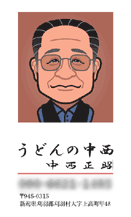 似顔絵名刺