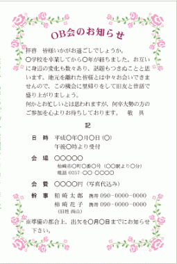 バラ