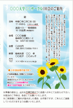 ひまわり