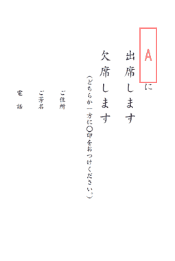 返信用はがき通信面